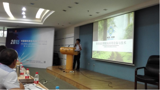 地衛環保董事長應邀前往北京化工大學對污水處理相關專業進行講座